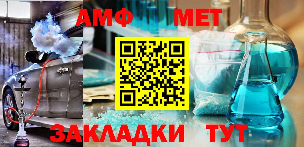 АМФ 98%  Вход с VPN  darknet наркотические препараты  Курчалой  АМФЕТАМИН 