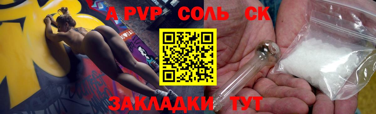 Alfa_PVP VHQ Курчалой