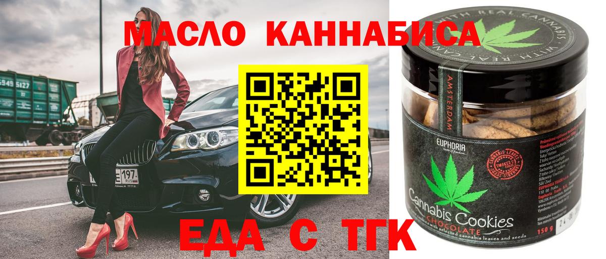 Cannafood конопля  Вход с VPN  Курчалой 
