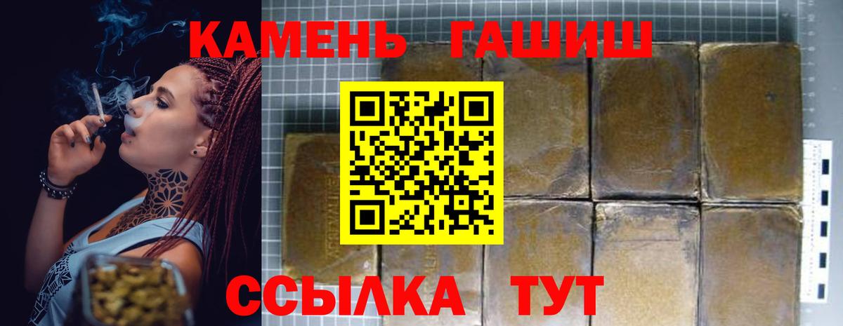 Гашиш убойный  ГАШИШ VHQ  Вход с VPN  Курчалой 