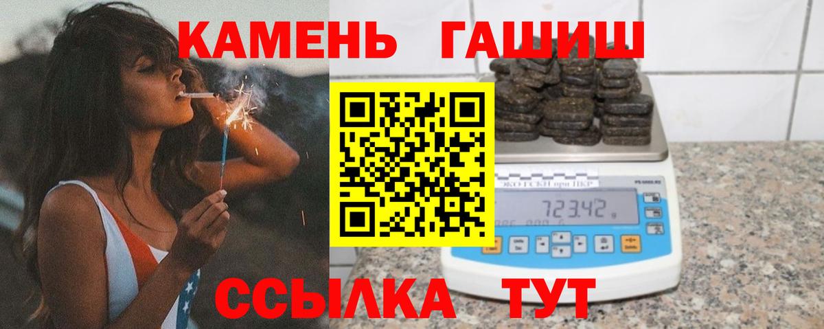 ГАШИШ Premium Курчалой