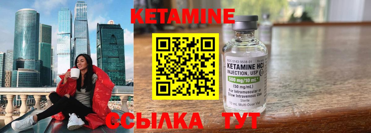 Кетамин ketamine  КЕТАМИН VHQ  Курчалой  Вход с VPN 
