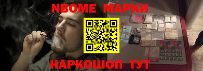 марки nbome Бузулук