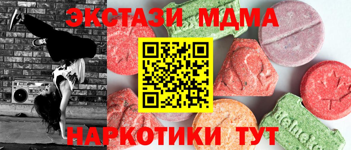 МДМА Molly  Вход с VPN  MDMA Molly  МДМА  Курчалой 
