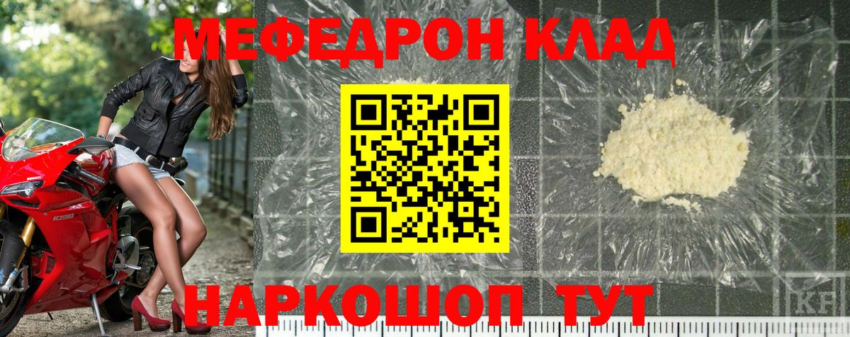МЕФ Курчалой