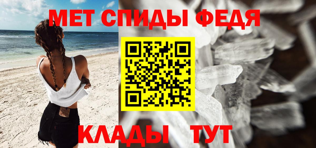 Первитин кристалл Курчалой