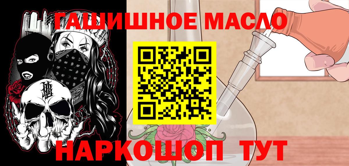 Дистиллят ТГК гашишное масло Курчалой