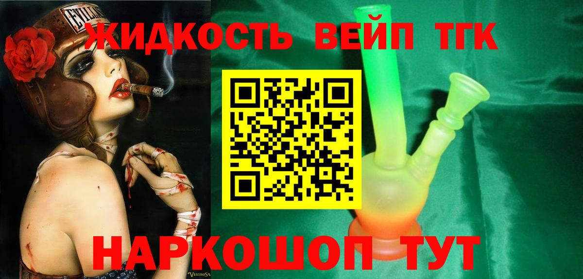 Дистиллят ТГК жижа  Вход с VPN  Курчалой 
